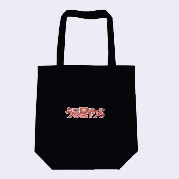 Backside of black tote bag, with a logo for Urusei Yatsura.